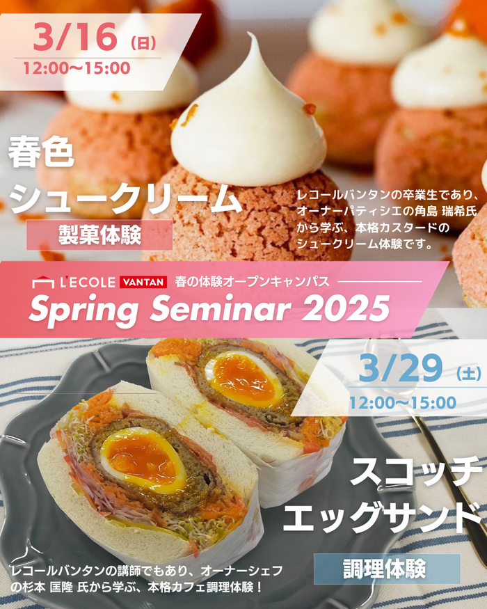 250329_springseminar (1).png