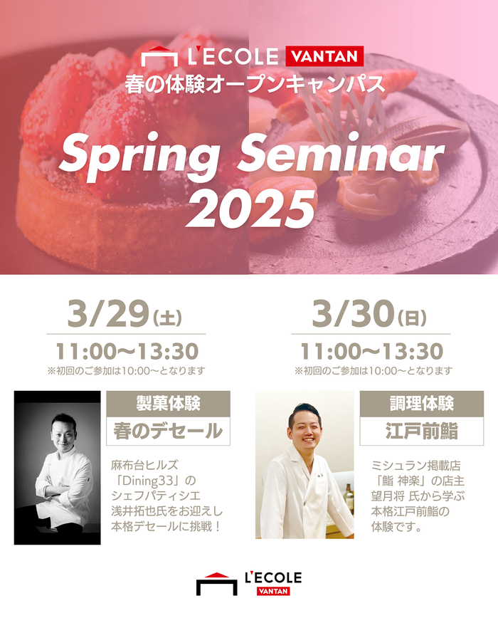 250329_springseminar (1).png