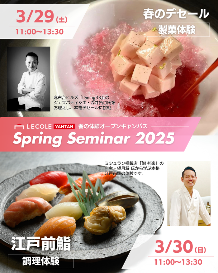 250329_springseminar (3).png